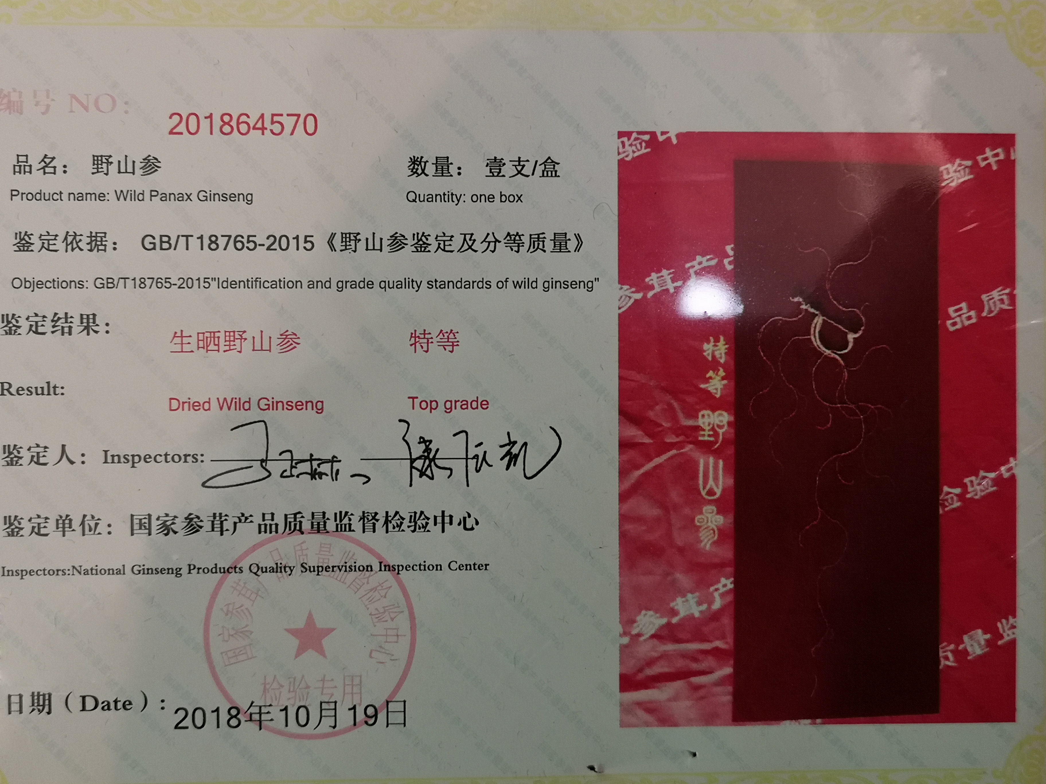 鲜参炮制,鲜参和干人参的区别的功效