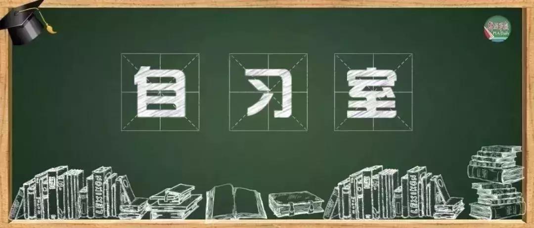 自习室|两本“士兵日记”,带你了解真实的军营生活