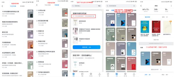 微信读书界面分析,微信读书需要什么策略