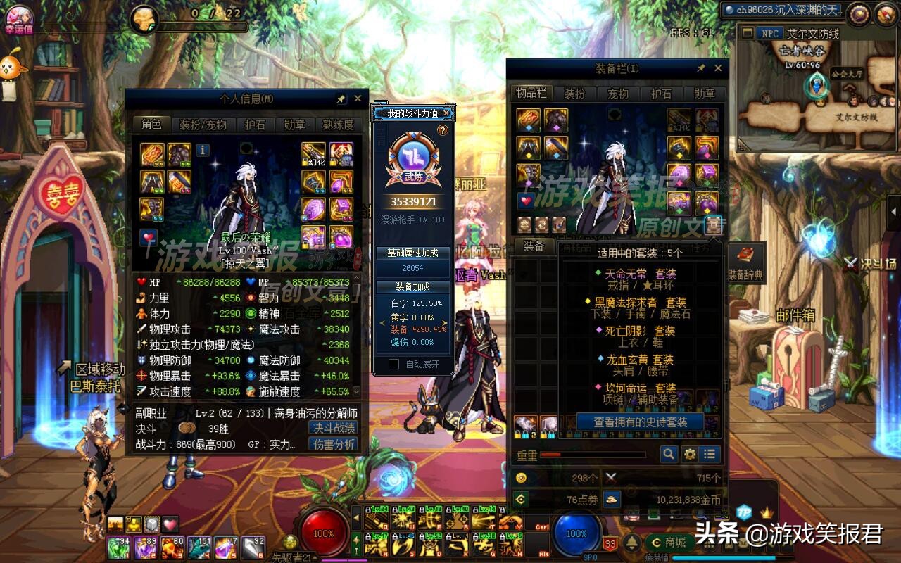 dnf天命骑士套,dnf100级天命套