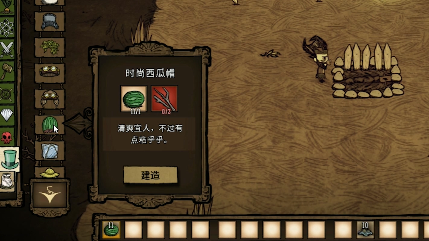 饥荒水中木的覆盖范围有几格子,饥荒耕作帽图鉴