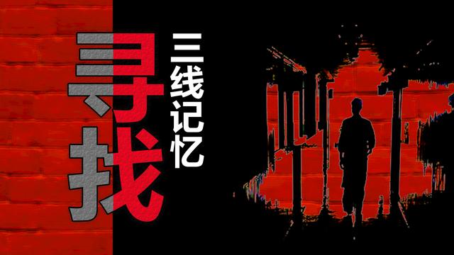 什么是三线?解密代号167厂,带你看兵器真相,了解历史