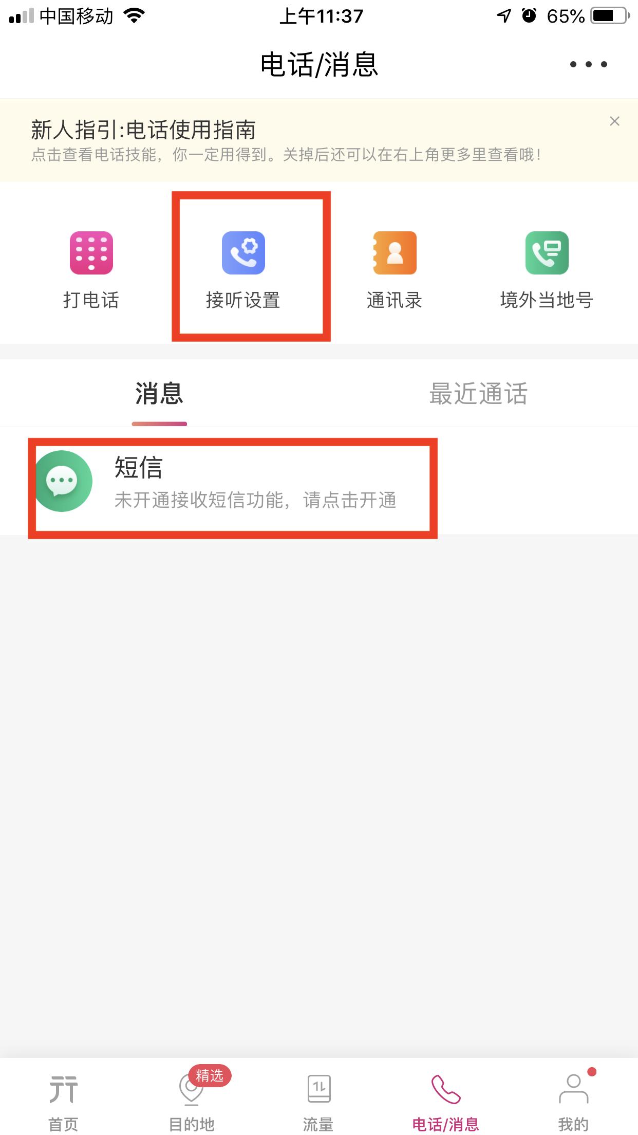 iphone美版无锁改双卡全过程,iphone有锁改双卡双待