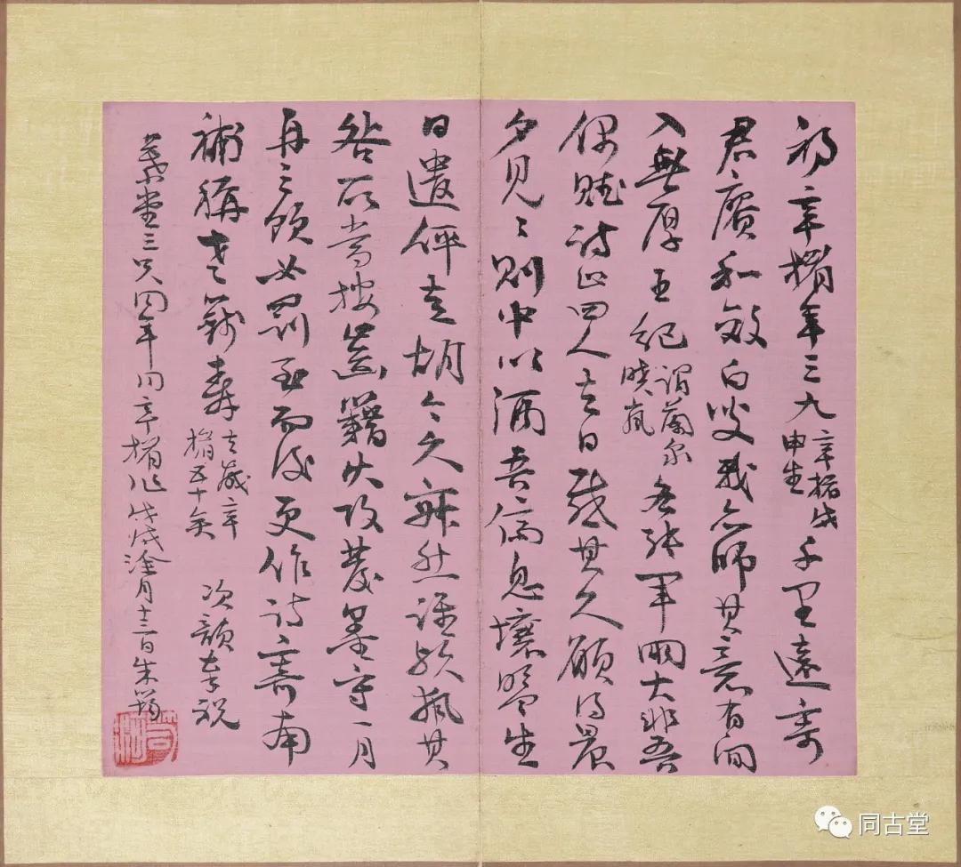 纪晓岚讲述再生人前世今生的故事,纪晓岚是什么转世