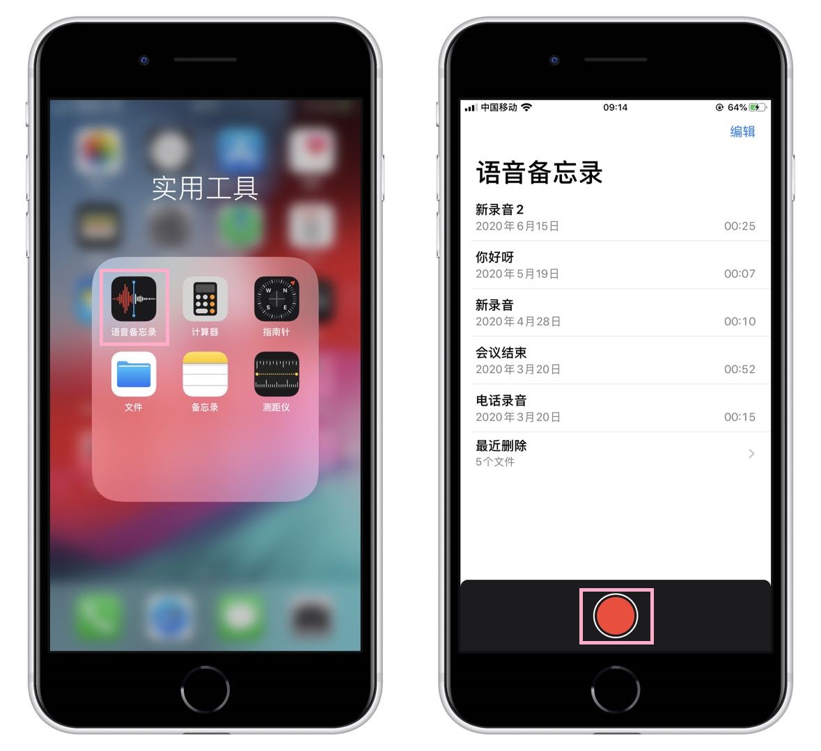 iphone13如何将录音转换为文字,会议记录录音转换文字软件