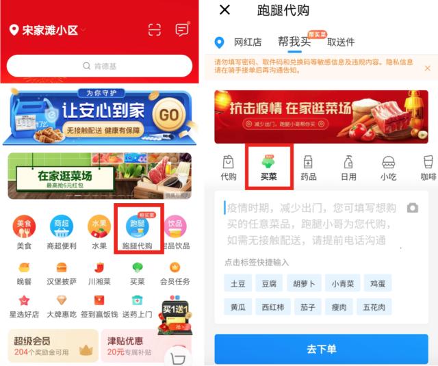 奔波140公里,饿了么跑腿哪里单多