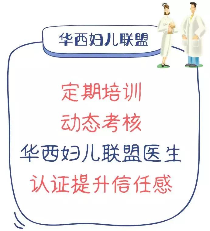 华西专家坐诊双流妇幼保健院,成都双流靠谱的中医大夫