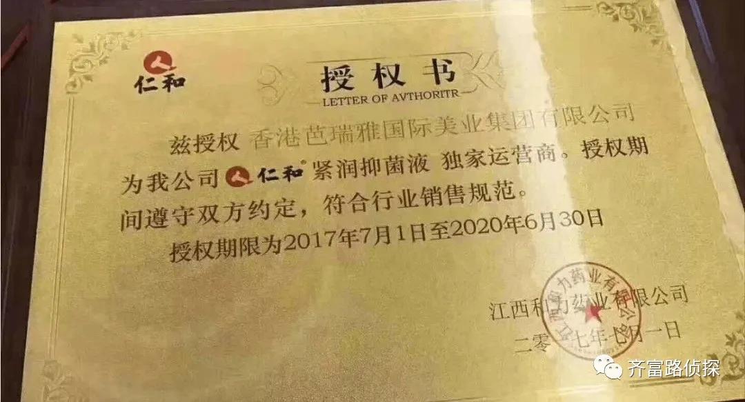 痛经、不孕、囊肿十几种妇科疾病都能治，仁和芭瑞雅成妇科神药