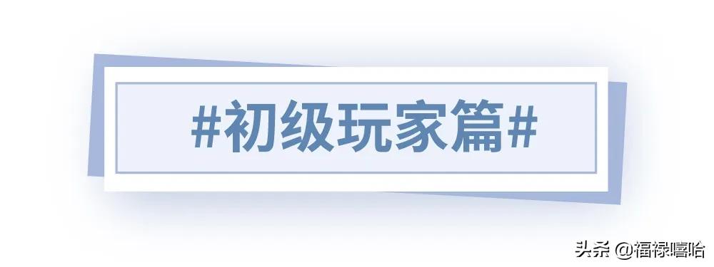 我与爱表的宅家日常，福禄嘻哈教你不出门怎么“玩表”