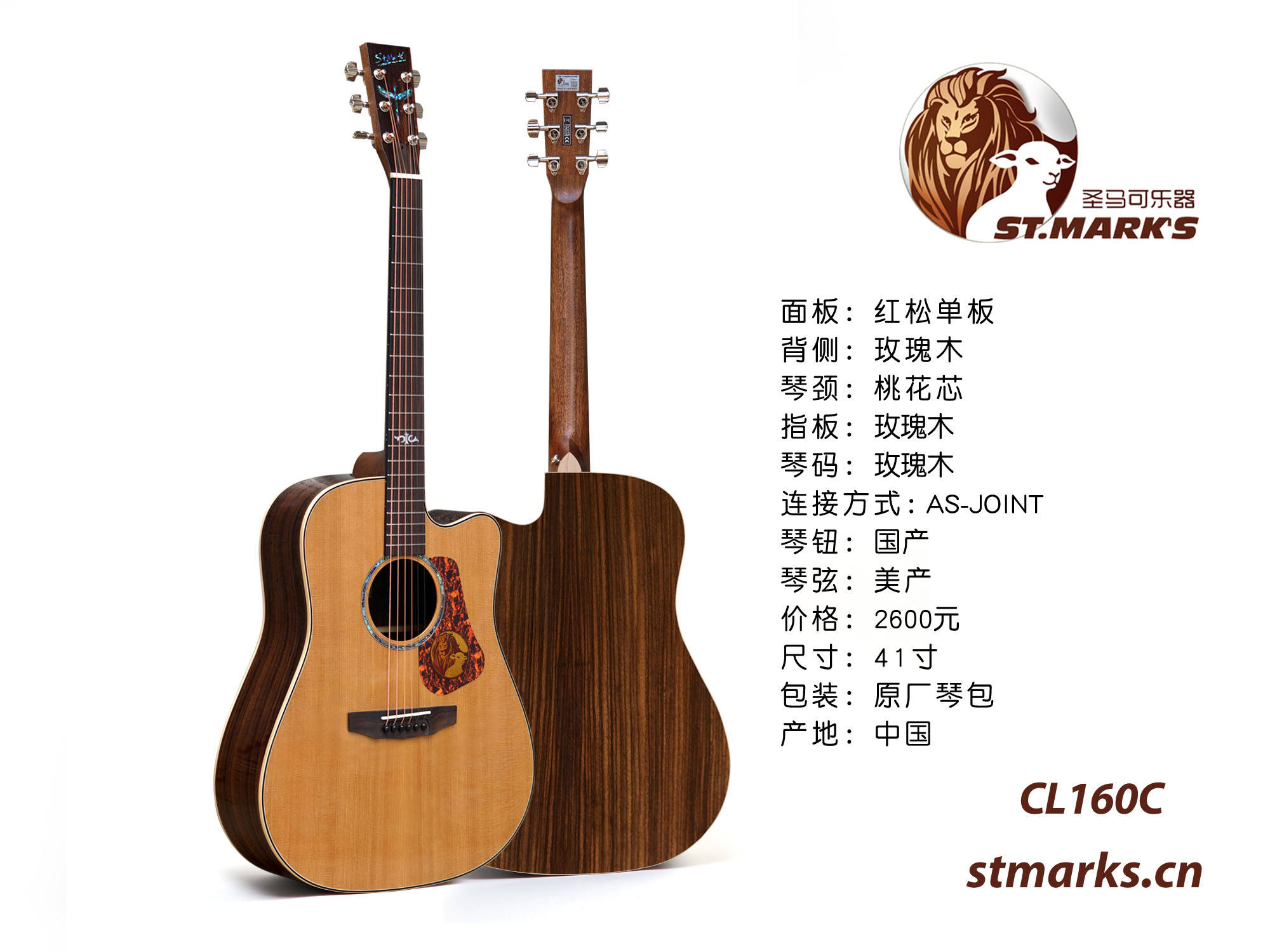 圣马可cl160吉他,圣马可吉他cl160和cl170有区别吗