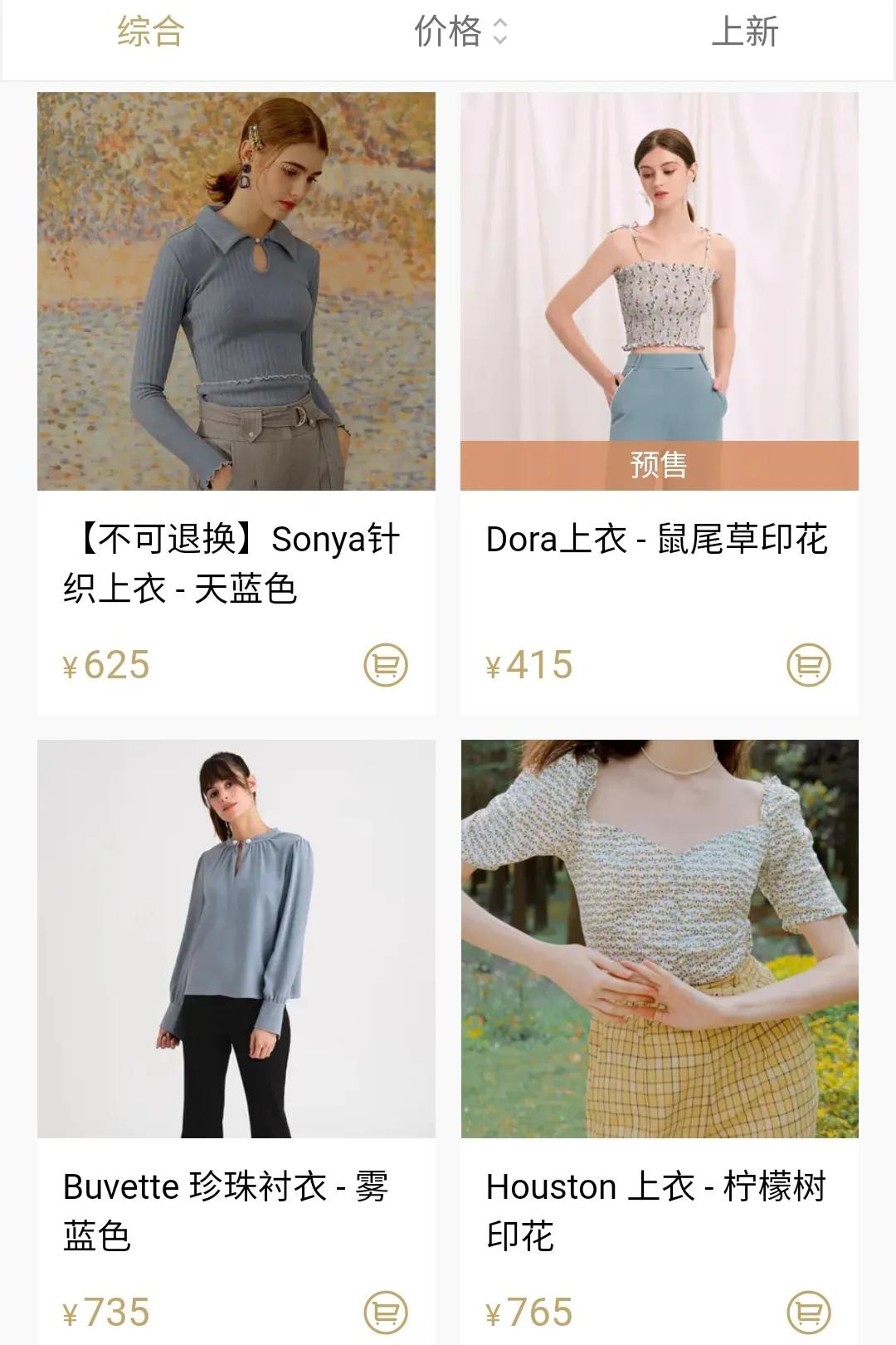 不同风格的女装店铺,韩系穿搭淘宝店铺推荐