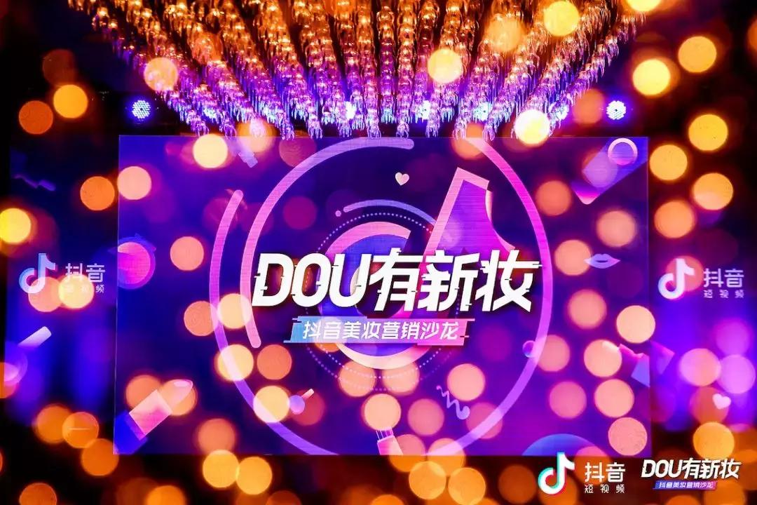 为什么美妆能在抖音上畅销,颜值经济火爆原因