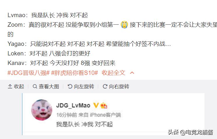 doinb解说jdgvswe,doinbjdg将迎战t1预测