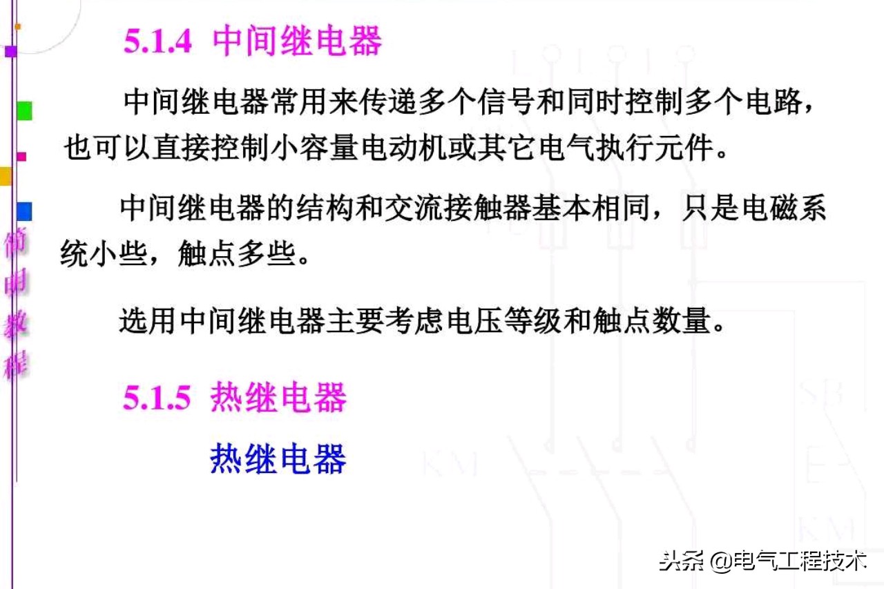 初学电工看不懂电,初学电工看不懂电气原理图怎么办