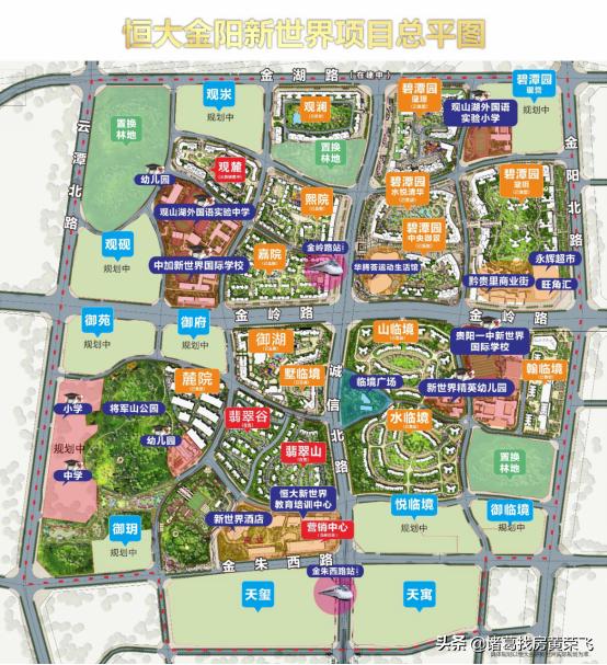 恒大金阳新世界珑誉组团,恒大金阳新世界最新消息