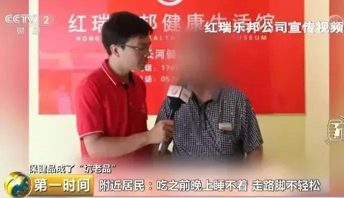 太坑人!这家公司终于被查处,专骗咱爸妈!常州竟然有28家分店