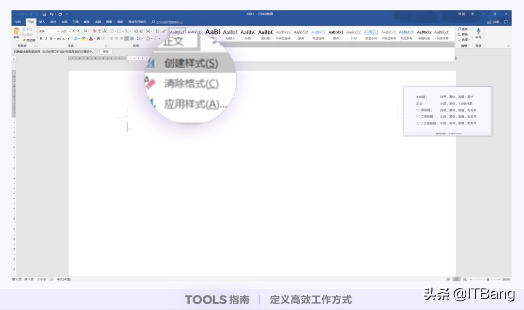 提高工作效率的excel,如何成为excel和ppt高手