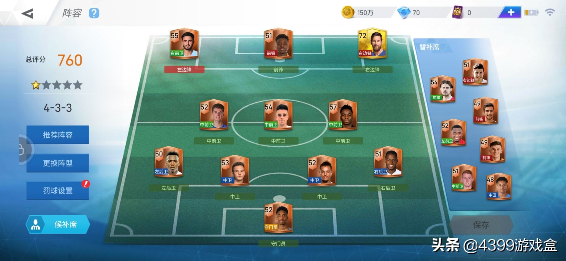 足球手游绿茵之巅,绿茵之巅公测