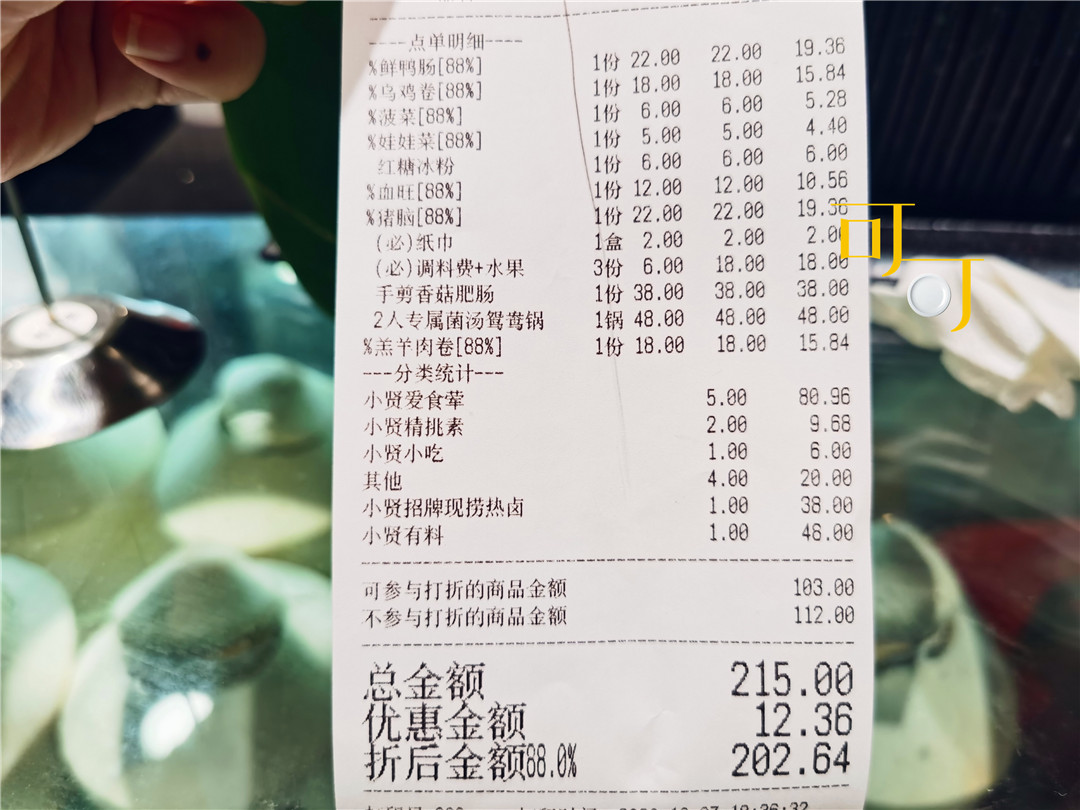 陈赫开的贤合庄火锅,贤合庄探店陈赫