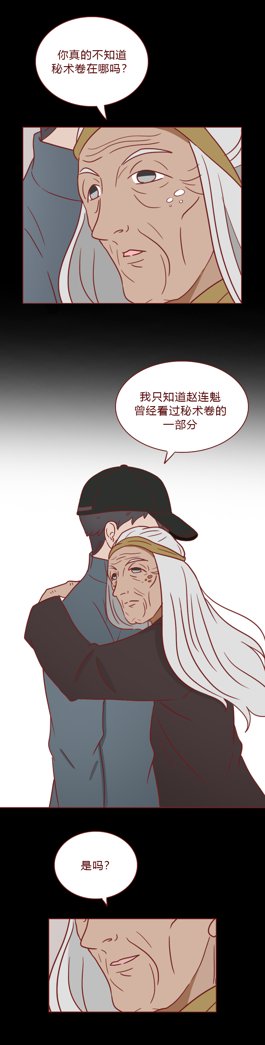 男女恋爱人性漫画,可以看穿女人的人性漫画