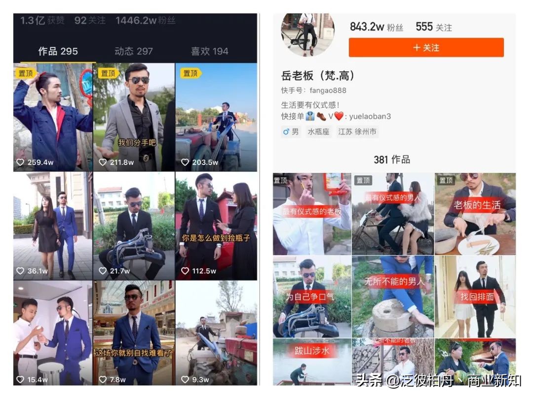 看服装抖音系列,抖音服装号运营全攻略