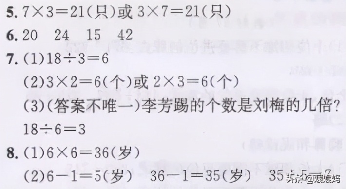 三年级上册数学倍数的认识人教,三年级上册数学第5单元倍的认识