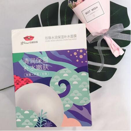 国货护肤品老牌正品面膜抗氧化,清洁面膜推荐去黑头收缩毛孔国货