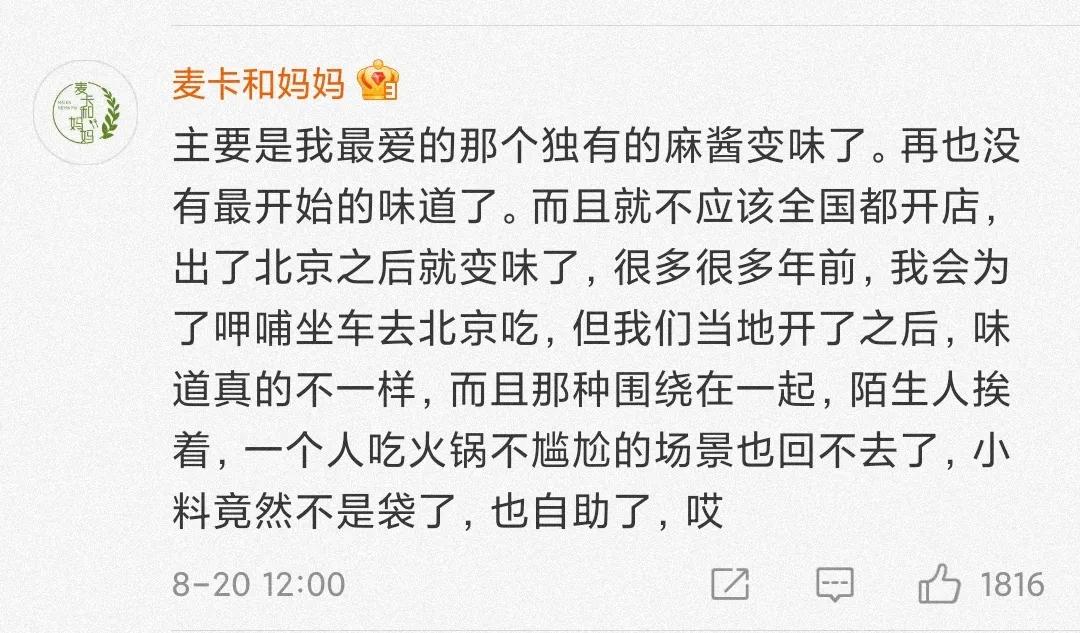 呷哺呷哺关闭多少家店了,呷哺呷哺将关停多家门店