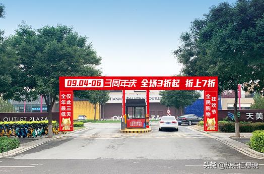 天美杉杉奥特莱斯年中庆营业时间,天美杉杉奥特莱斯新春特卖会