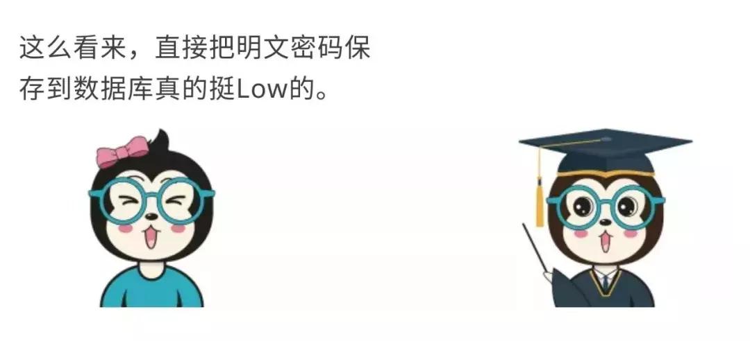 为什么密*会码**泄露:将密码明文保存在数据库是真的low
