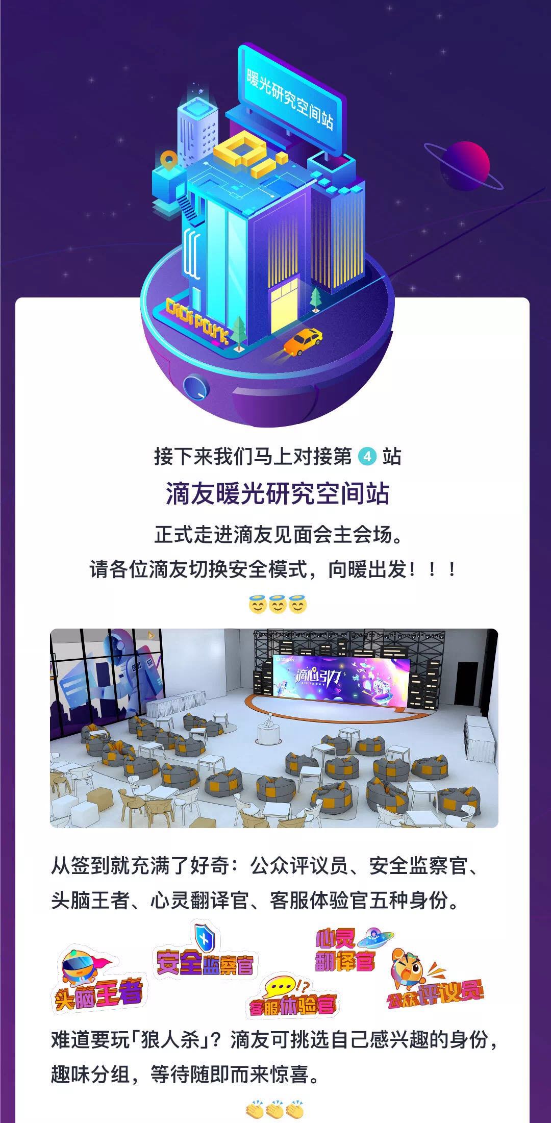 快上车！“滴心引力”滴友见面会开始报名5月11日深圳见