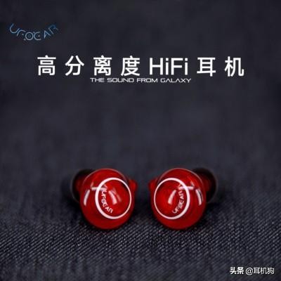 UFO-111耳机让你久戴耳朵不疼，耳朵还“怀孕”！