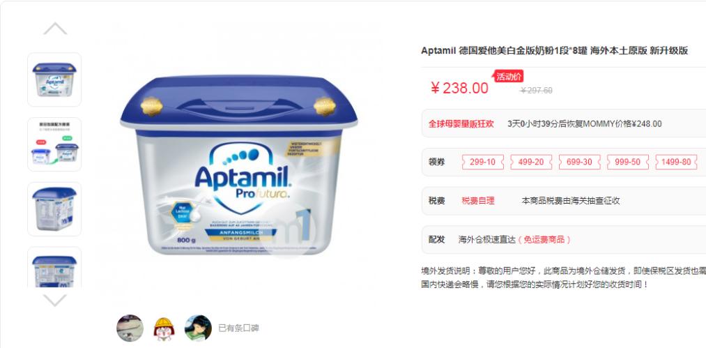 2019新包装爱他美奶粉怎么样,爱他美奶粉外观是怎么样的