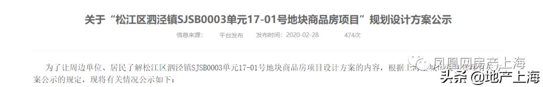 曾经刚需客最爱的泗泾，为何扑街了？