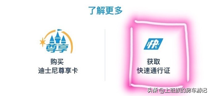 上海迪士尼超详细吃住行玩攻略,上海迪士尼私家车停车攻略