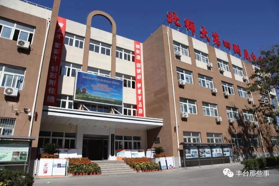 丰台区新建学校,丰台即将开建的学校