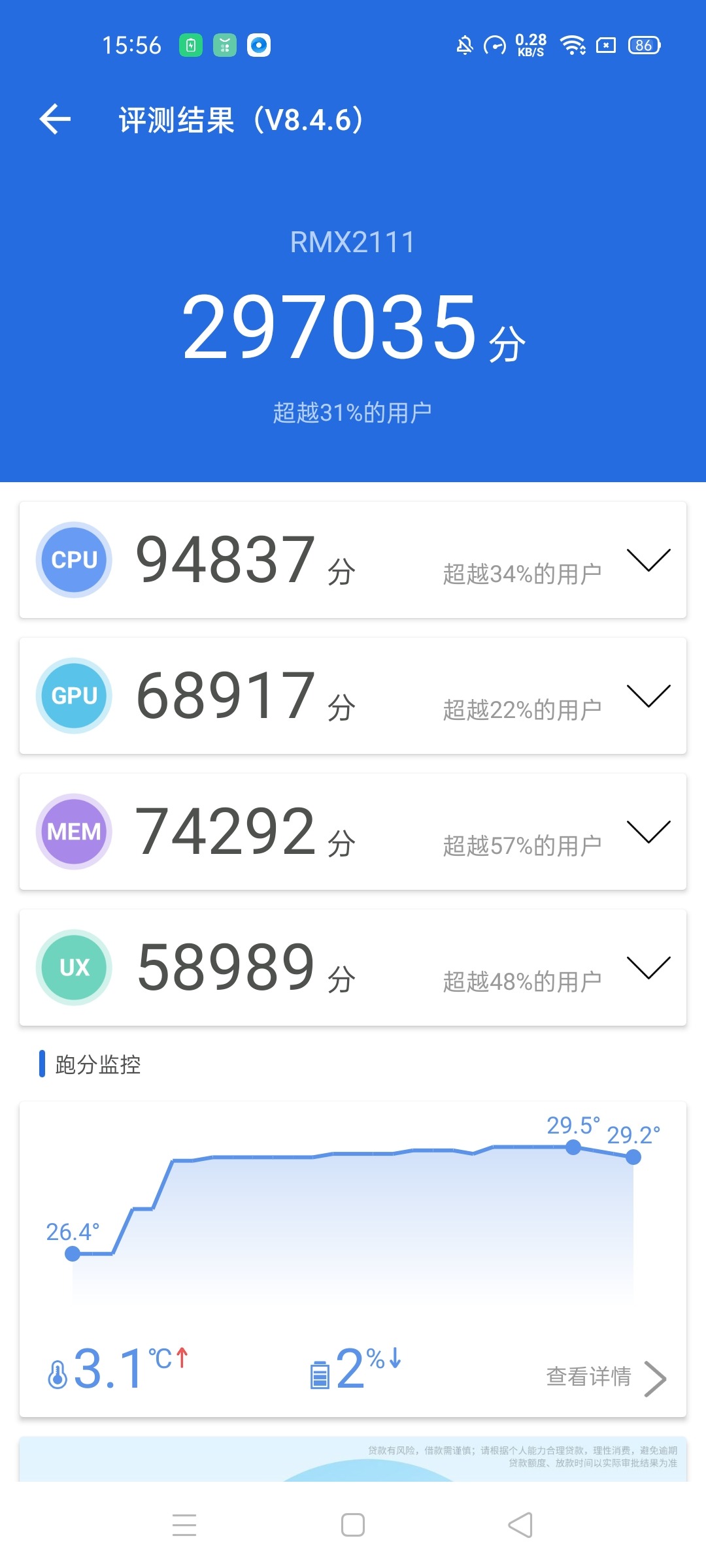 真我v15支持5g不,真我v55g配置参数