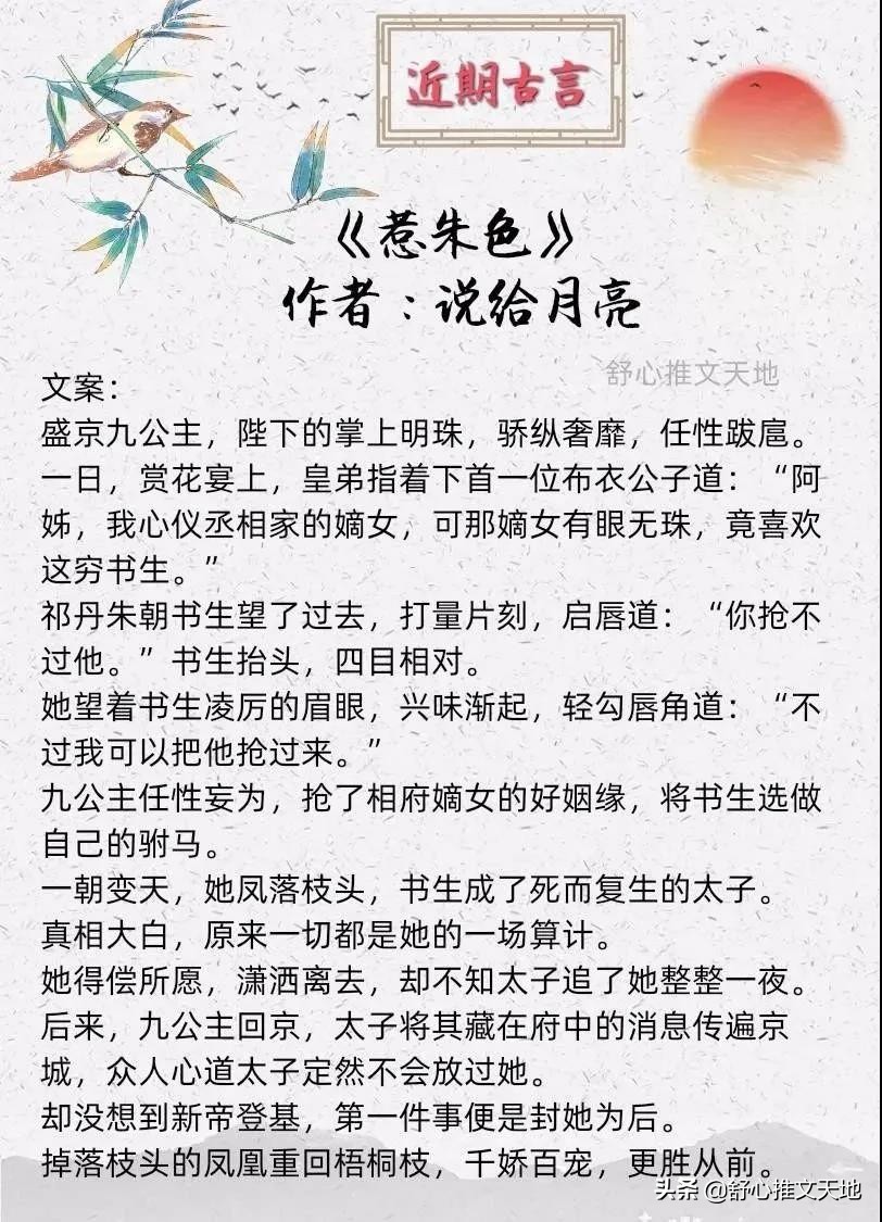 古言男主阴暗病态偏执宠文推荐,小众古言男主阴暗病态偏执宠文