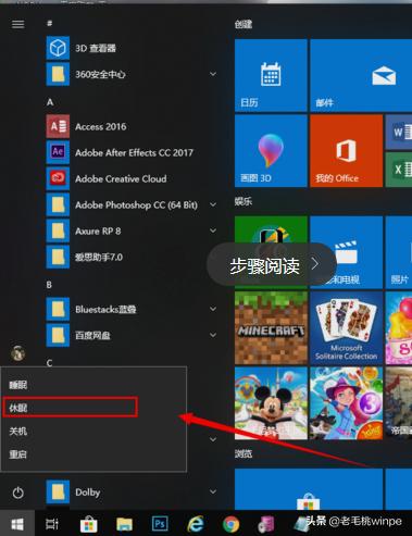 电脑升级win10有什么好处,win10电脑优化提高网速最快的方法