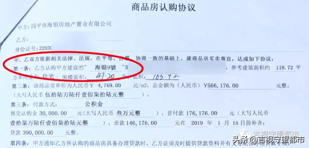 四平海银9号附近房产,四平海银9号到底什么情况