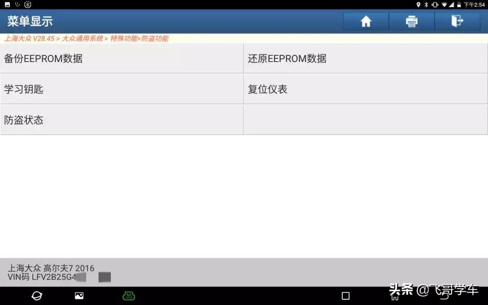 大众mqb仪表防盗怎么取消,奥迪mqb平台使用说明