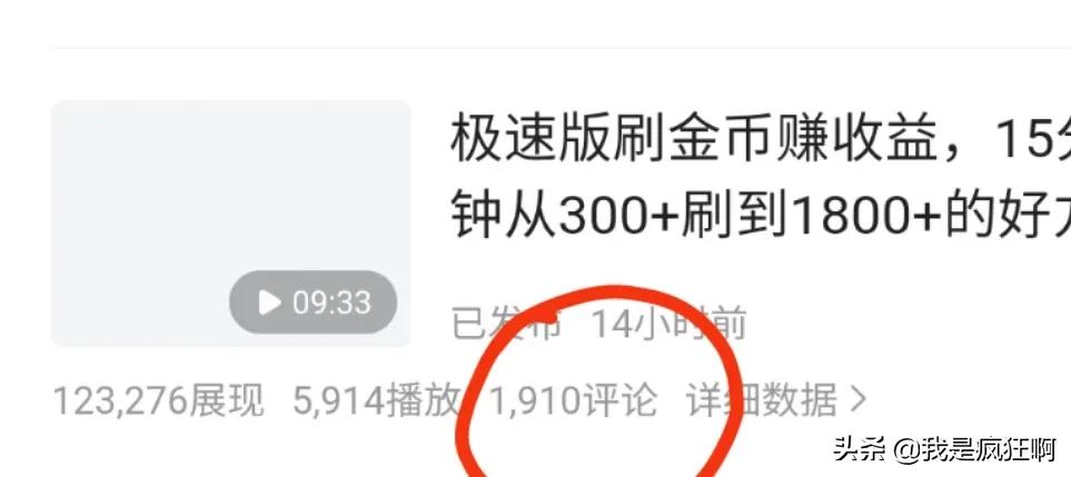 不知不吃苦不挣钱哪有天上掉馅饼,5天收入90000快速赚钱的秘诀