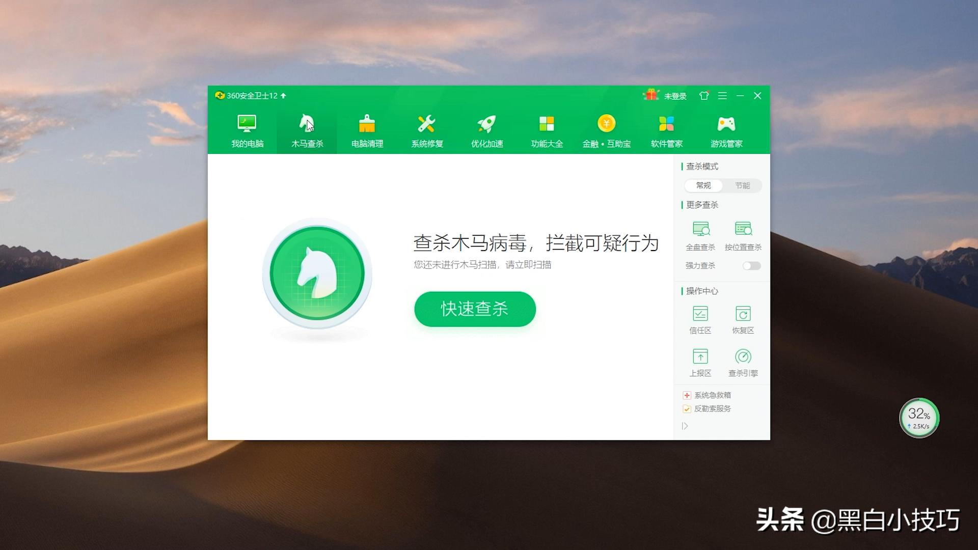 exe木马病毒使用什么杀毒软件,电脑中木马病毒了怎么杀毒