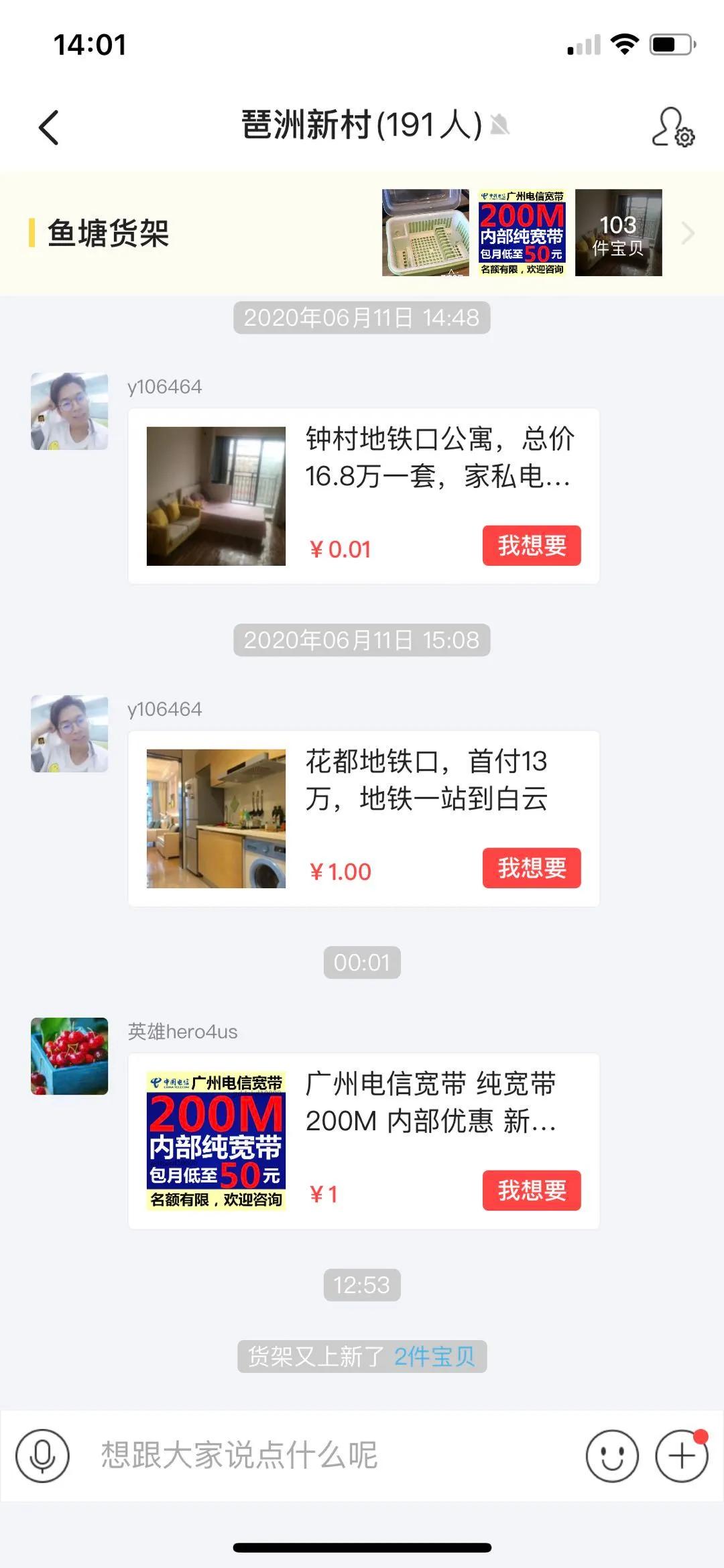 闲鱼鱼塘怎么做营销,闲鱼如何通过鱼塘引流