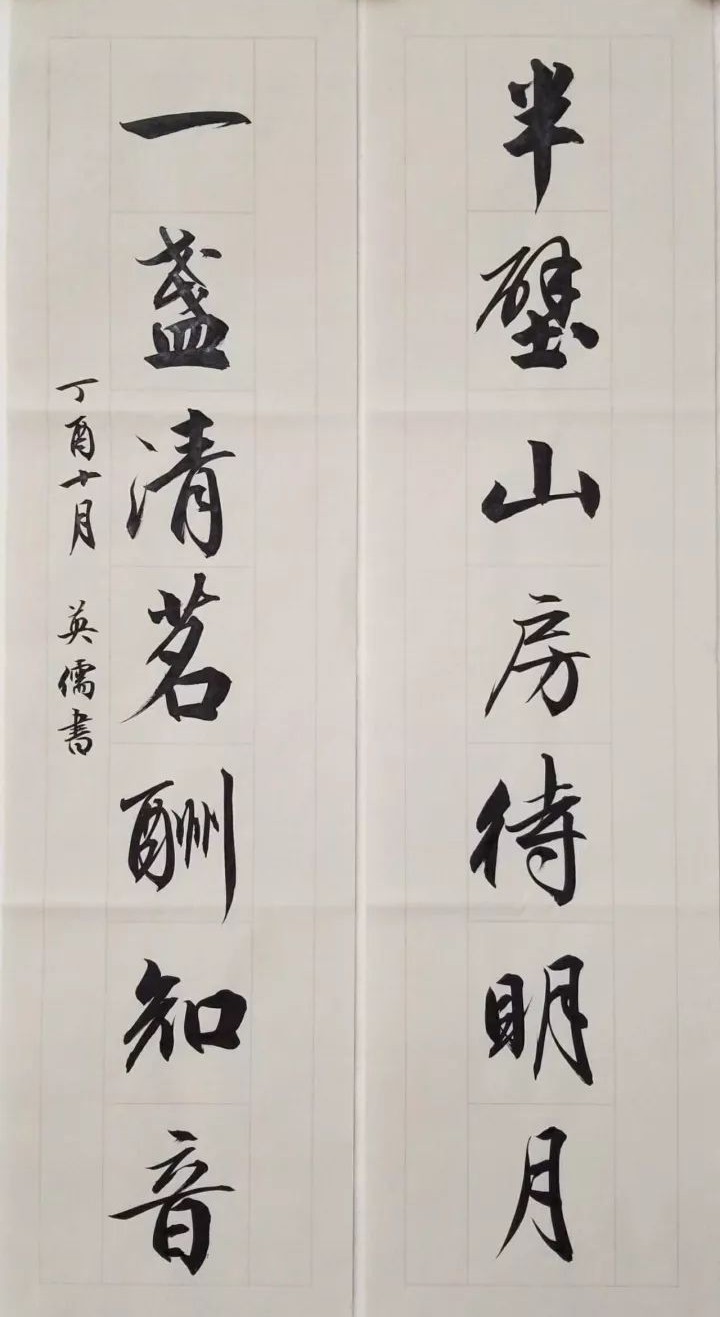 书房题词对联,书房对联多幅