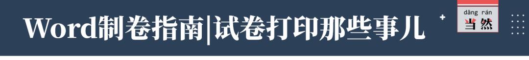 打印word文件不全怎么办,word图片打印显示不全怎么办