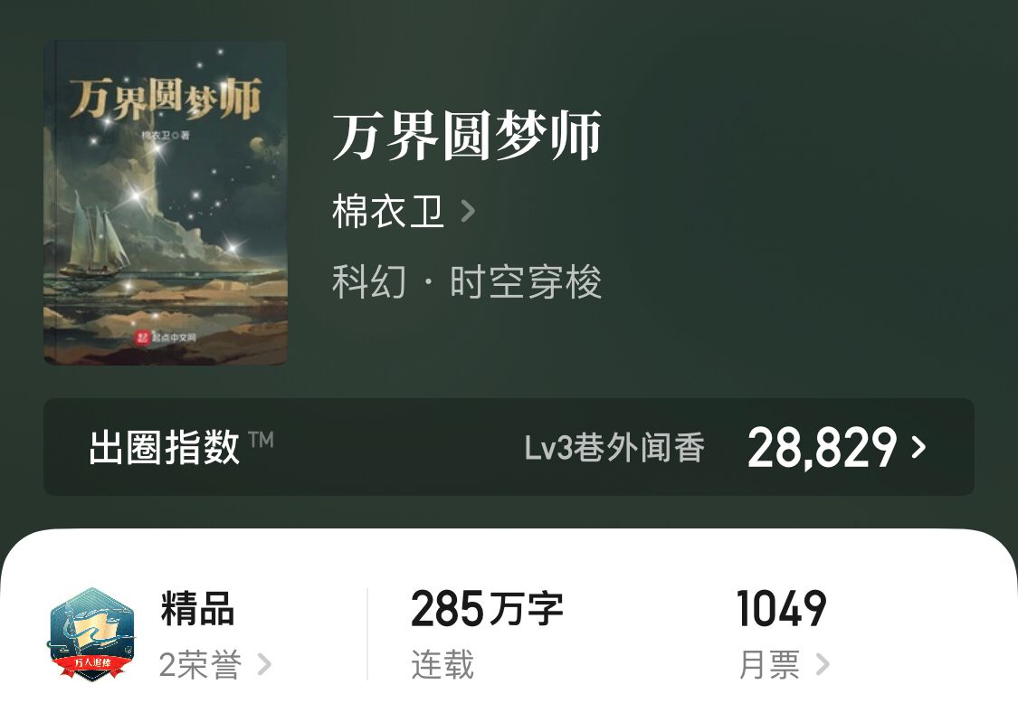 四本无限轮回流小说,无限流小说双男主四本