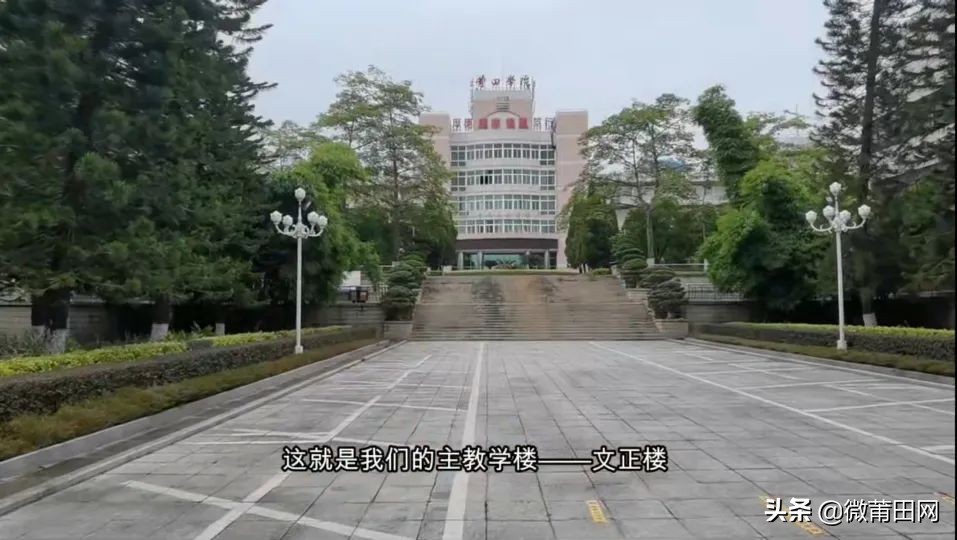 莆田学院新校区情况,莆田学院校区介绍