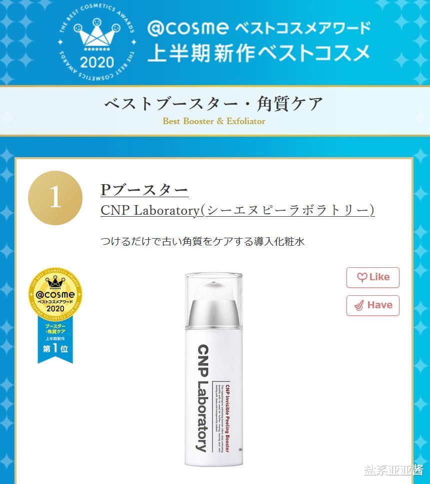 日本cosme药妆大赏,coser必备护肤好物盘点