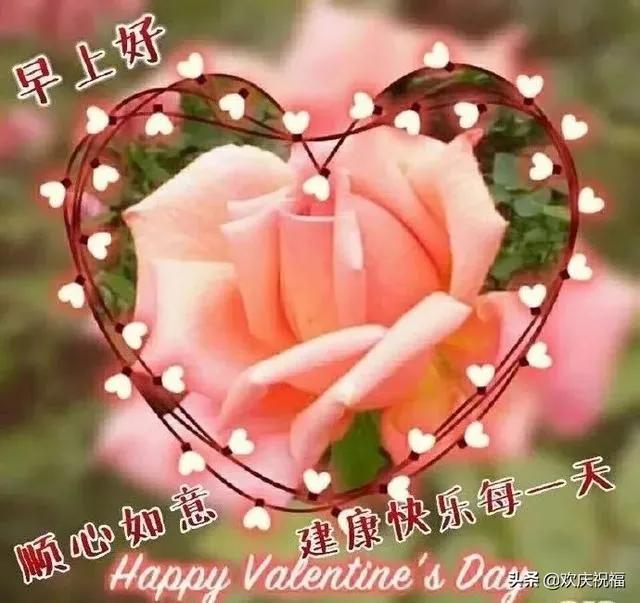 早晨好图片微信问候语,微信早安问候图片带日期